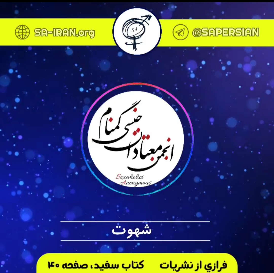 معتادان جنسی